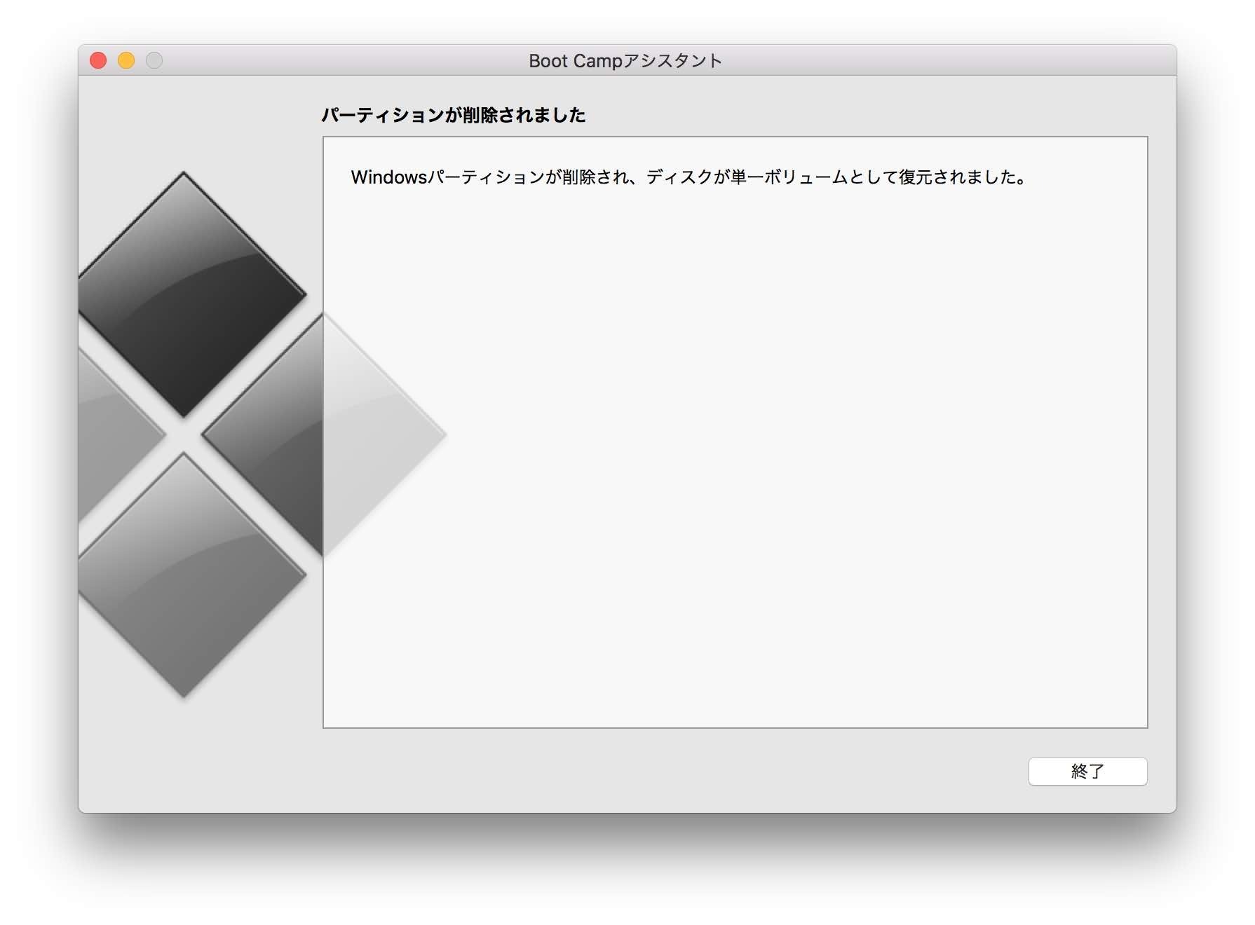 Windowsパーティションが削除され、単一ボリュームとして復元されました。