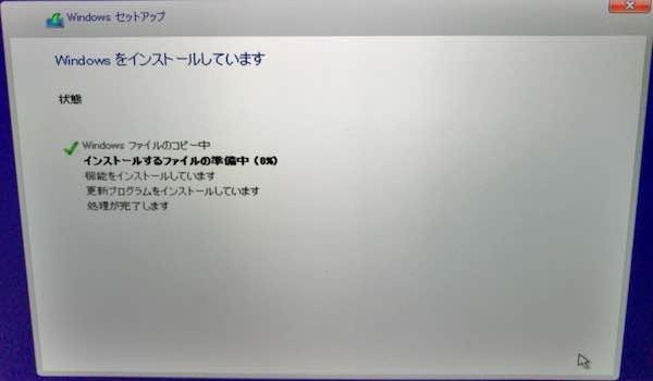 Windowsをインストールしています！