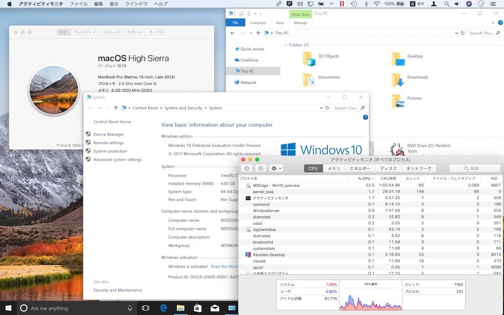 macOS High SierraでParallels Desktop 13+Windows10をユニティ表示しているイメージ。macOSにmacのアクティビティモニタとWindowsエクスローラーが共存している