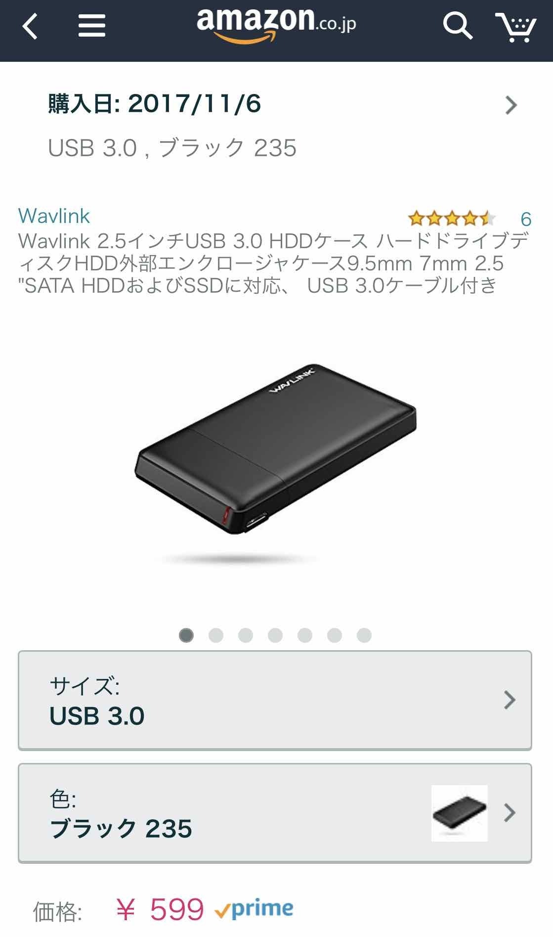 価格599円のUSB3.0 UASP対応HDDケース！すごい安いですね