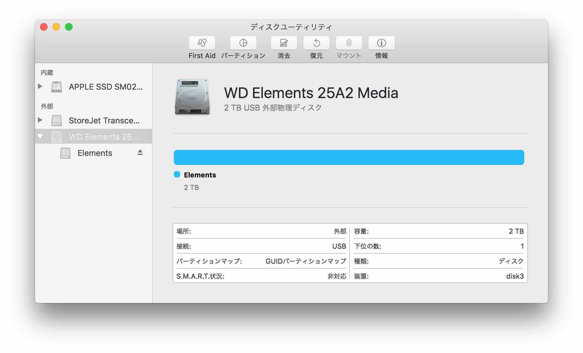 mac標準のディスクユーティリティはWD2TBのハードディスクのSMART非対応でした。