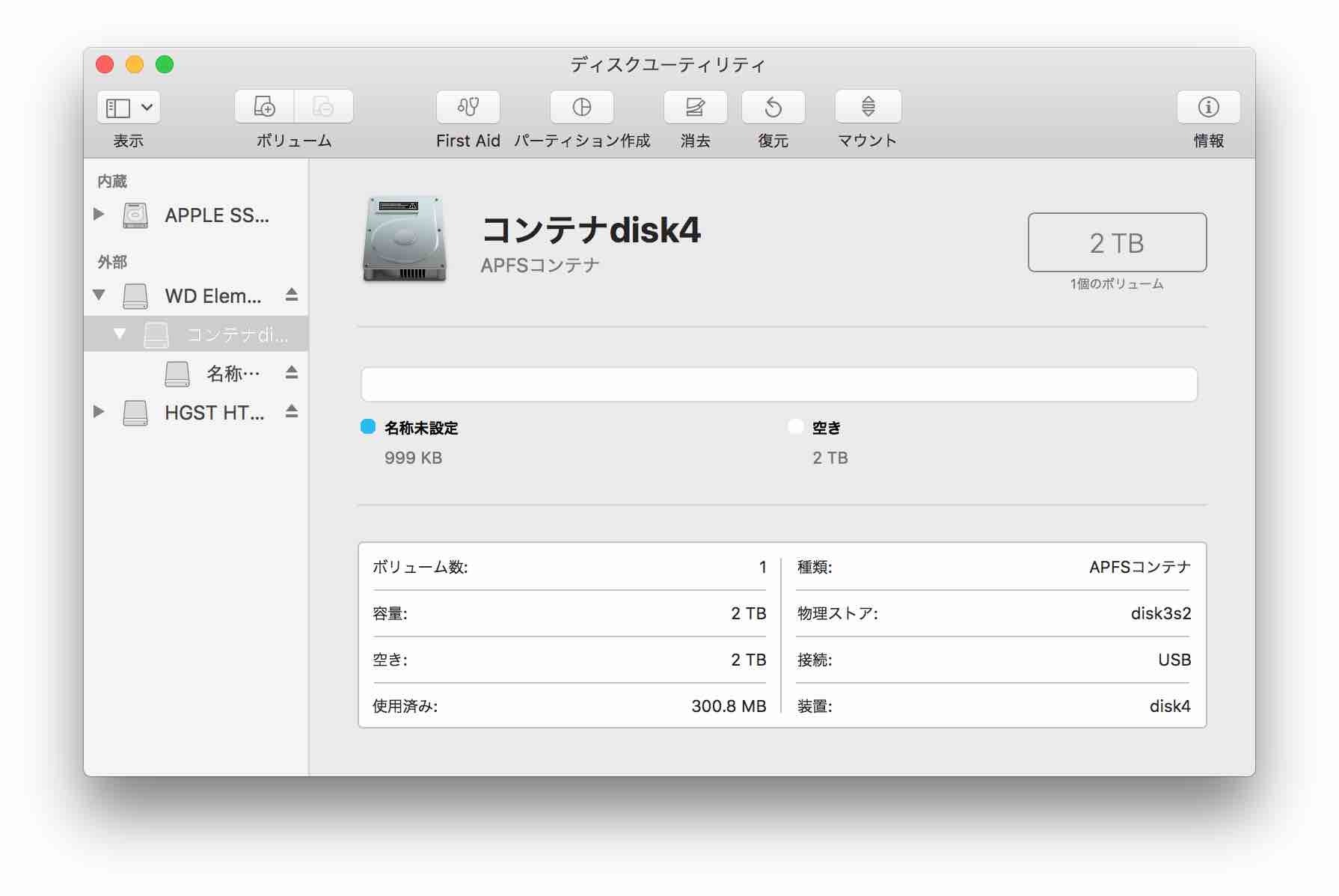 10.13.3  ディスクユーティリティでみるAPFSのコンテナ