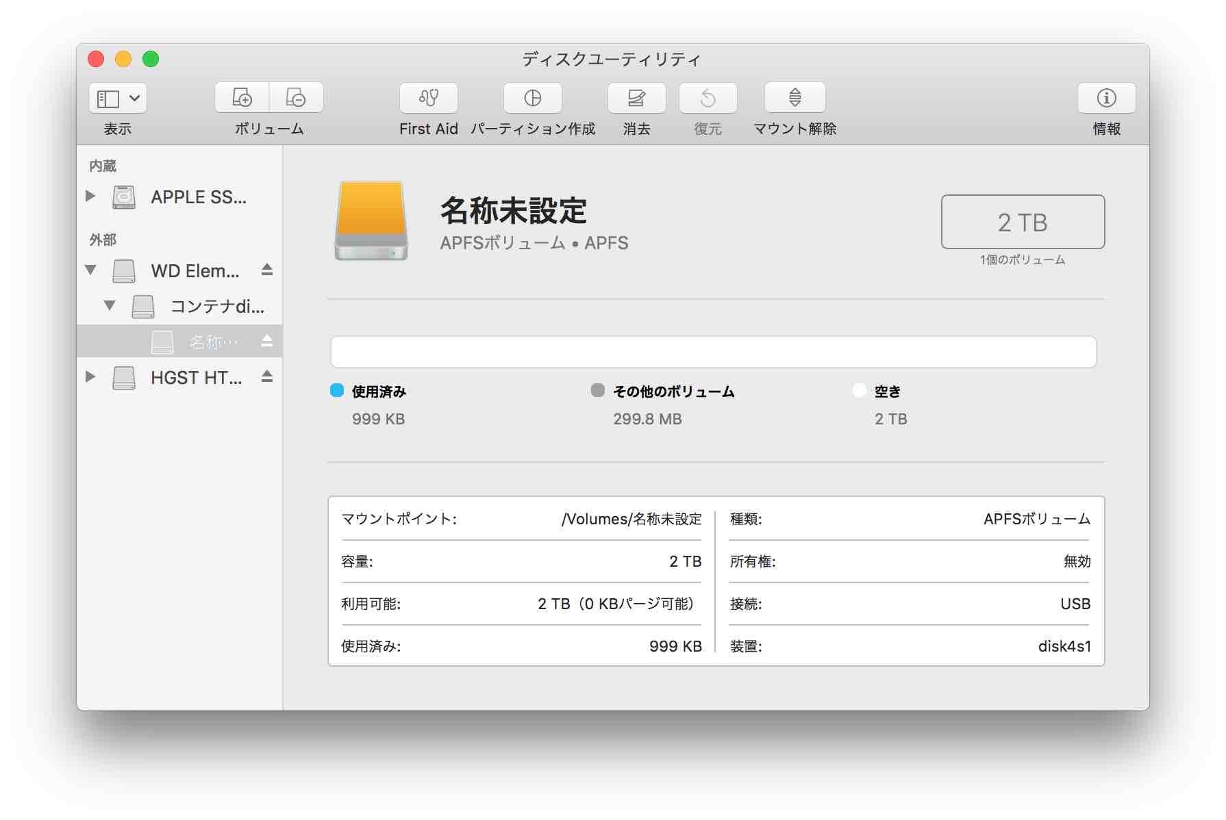 10.13.3  ディスクユーティリティでみるAPFSボリューム