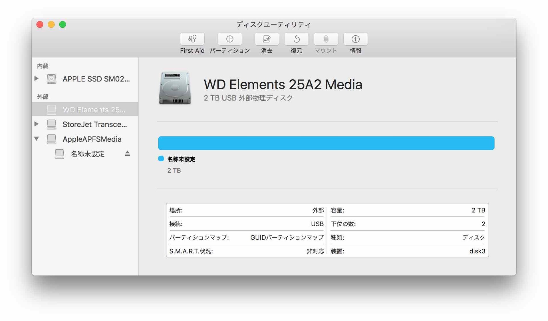 10.12.6 ディスクユーティリティでみるWD Elements 25A2 Media