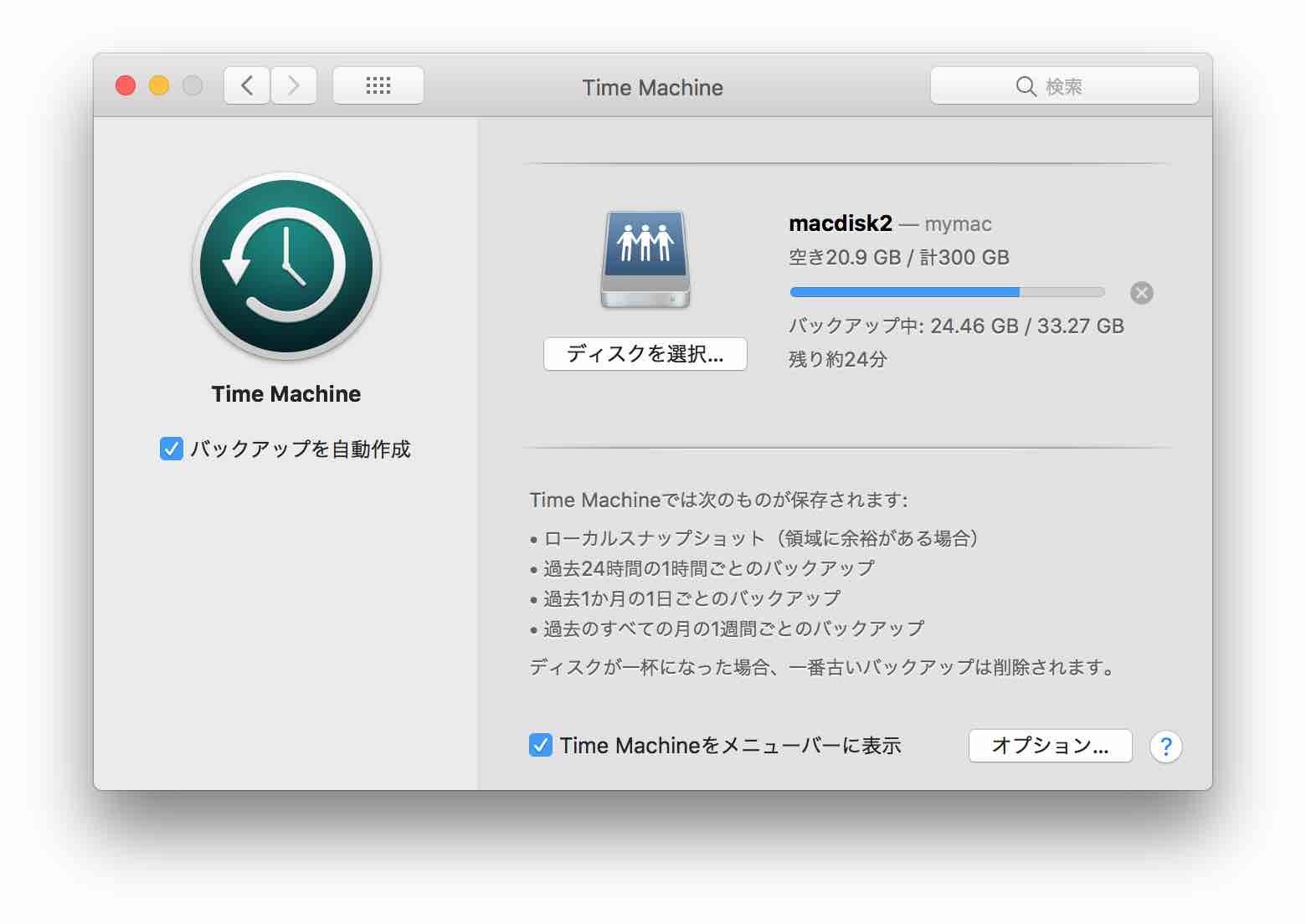 Time Machine バックアップを完了できませんでしたの原因は共有設定でした。これまでの設定を見直したところバックアップが始まりました。解決です。