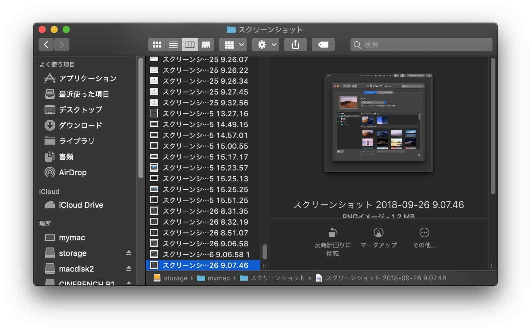 Mojave Finderのカラム表示 マークアップが呼び出せることがわかる