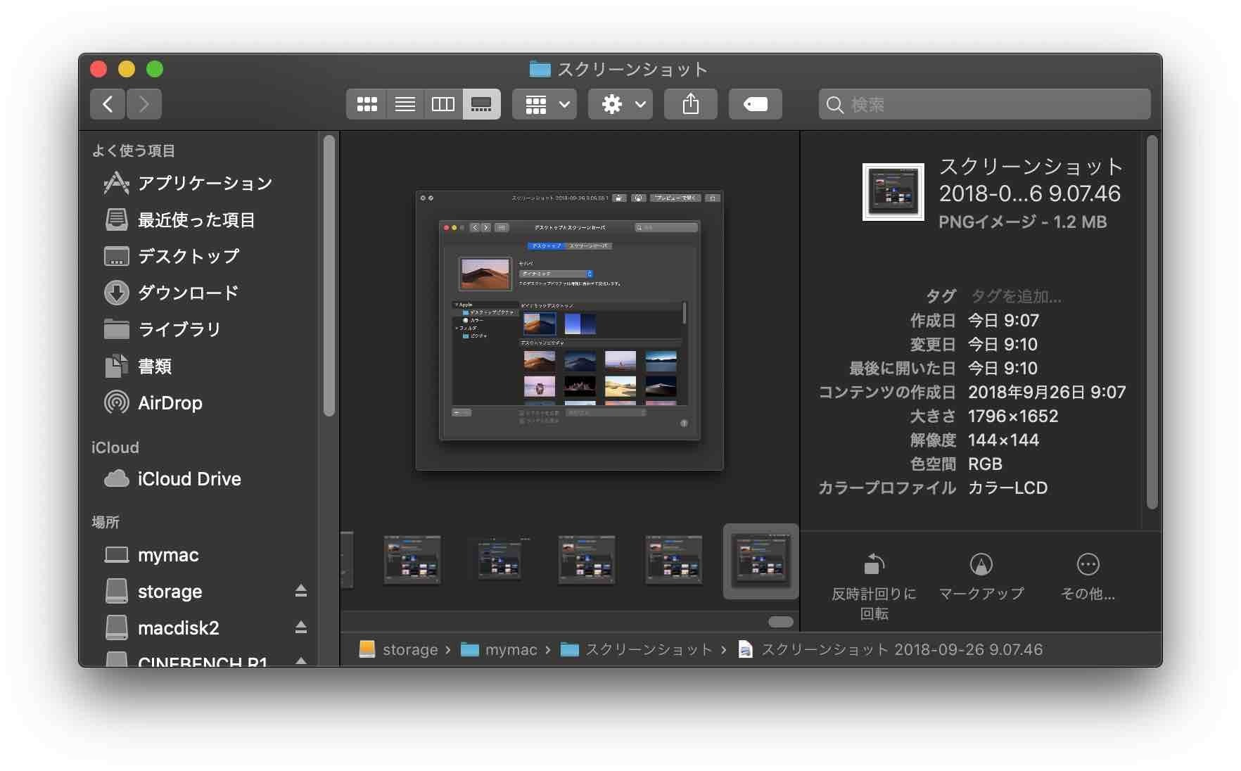 macOS Mojave Finderのギャラリー表示　どんな感じなのかがわかる