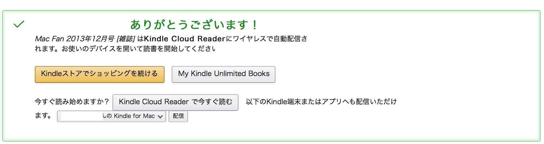 kindle unlimitedは読むボタンのあとこのようなページが表示されます。「Kindle Cloud Readerで今すぐ読む」ボタンを初めから押したいですね。