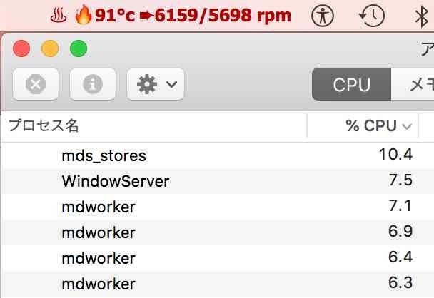 macの温度91度、ファンが6159rpmと高速回転中、mds_storeがCPU使用率トップで稼働中であることがわかる