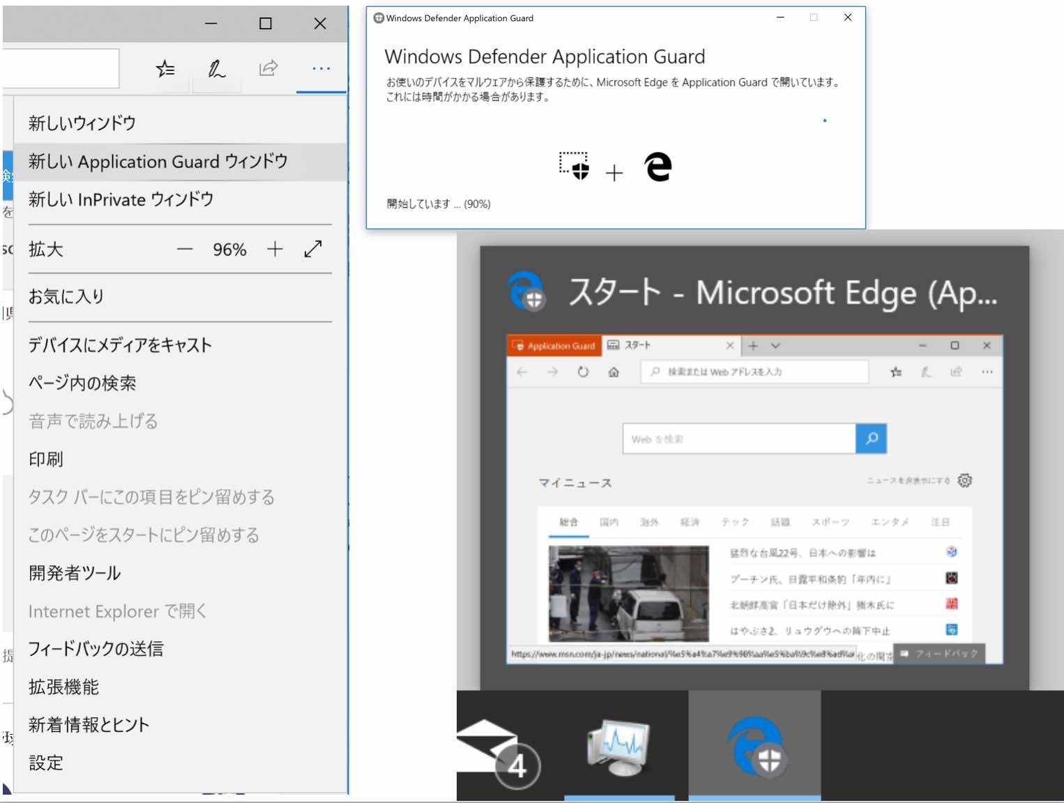 Mac上でWindows10Pro＋WDAGを動作させていることがわかる