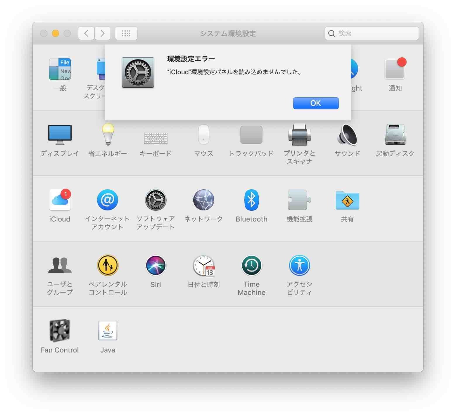 システム環境設定を開くと環境設定エラー、iCloud環境設定パネルを読み込めませんでしたとエラーになっていることがわかる