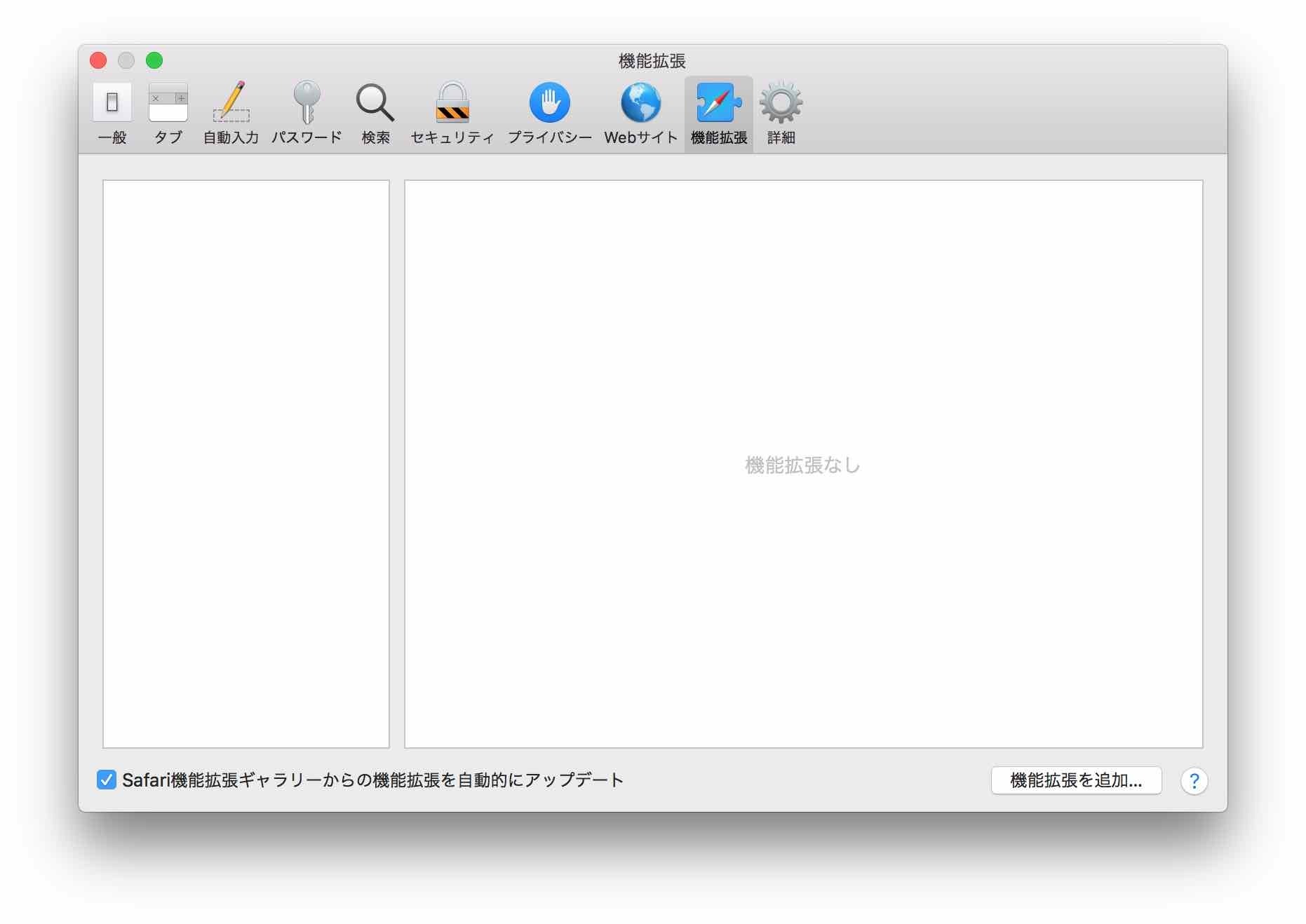 Safari12の環境設定から機能拡張タブを開いた画面、Download VideoとScreenshot Pageが消えていることがわかる