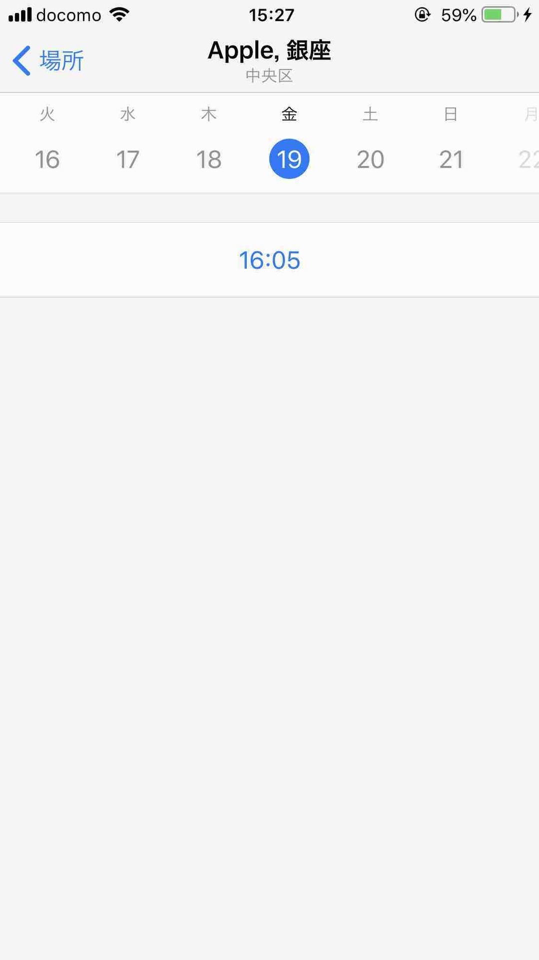 AppleサポートアプリでApple、銀座を選択した後の画面、空き枠の予約ができることがわかる