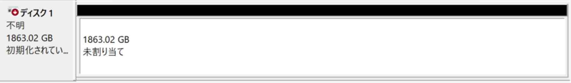 Windows10のディスク管理で不明になっていることがわかる