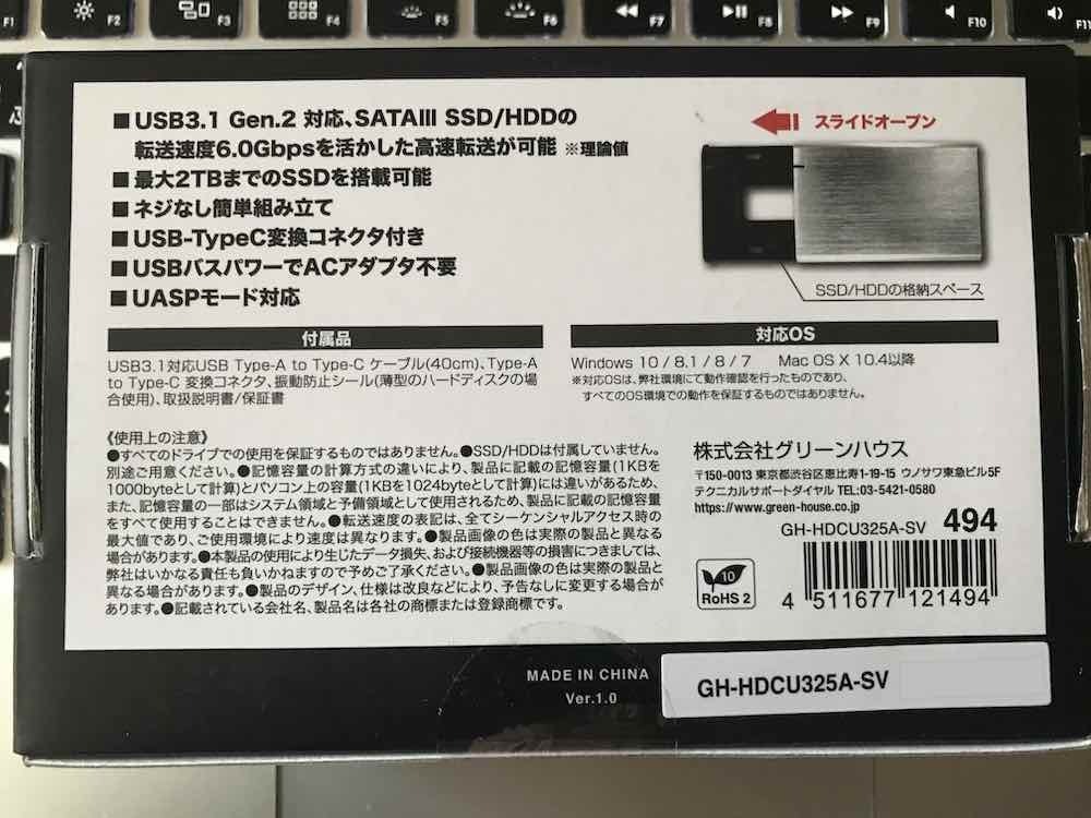 化粧箱の裏側に書かれている内容がわかる