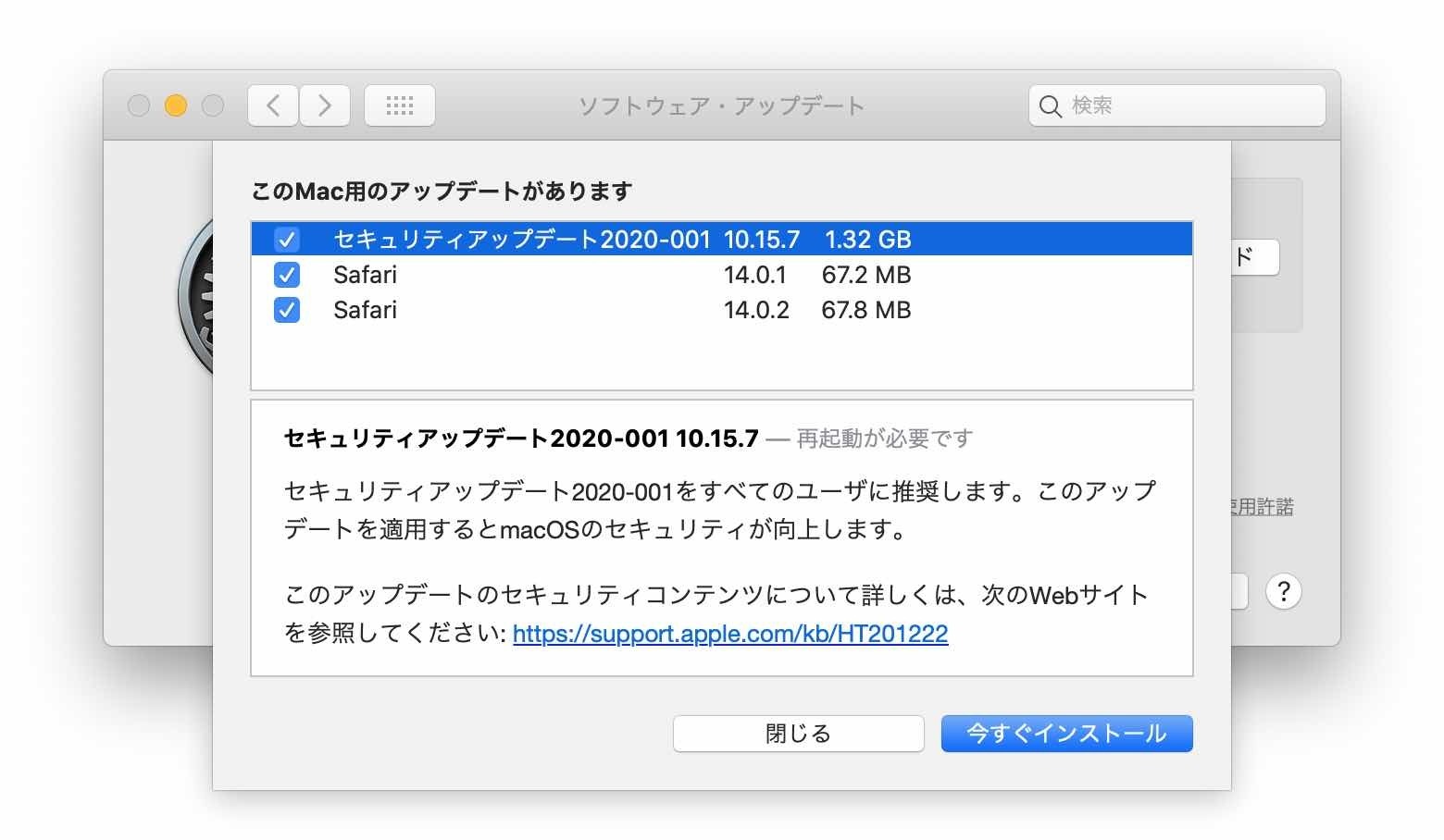 セキュリティアップデート2020-001、Safari14.0.1、Safari 14.0.2