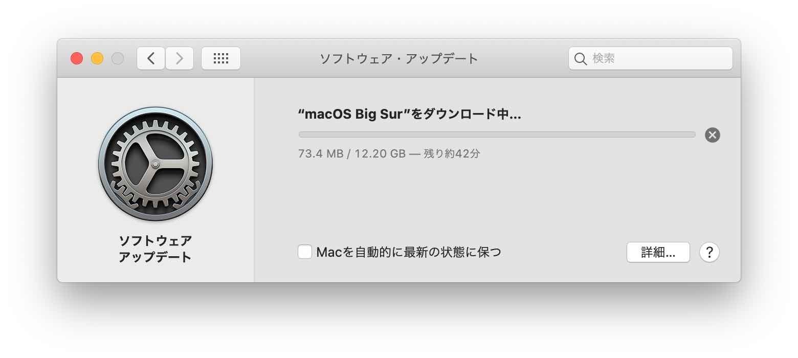 big sur11.1のダウンロード中画面 ダウンロードサイズは12.20GBです。