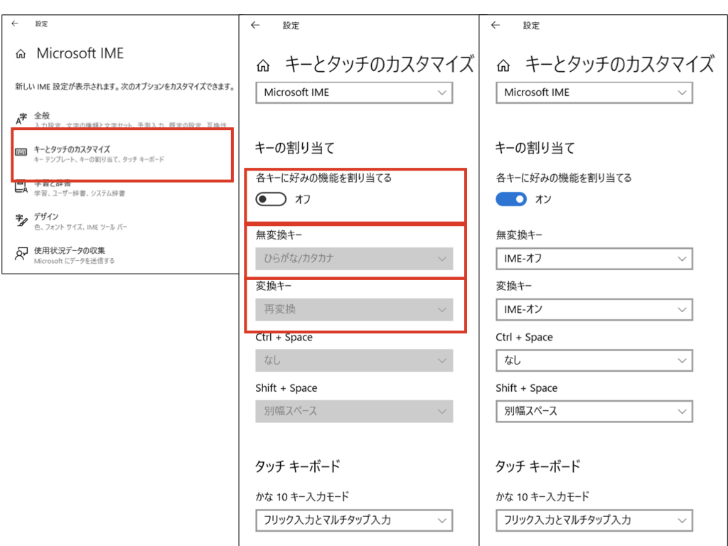 3箇所の修正箇所