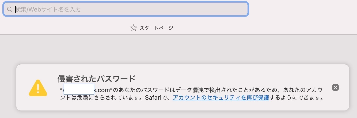 Safari バージョン14.0.3 侵害されたパスワードの警告表示がどんな感じなのかがわかるイメージ