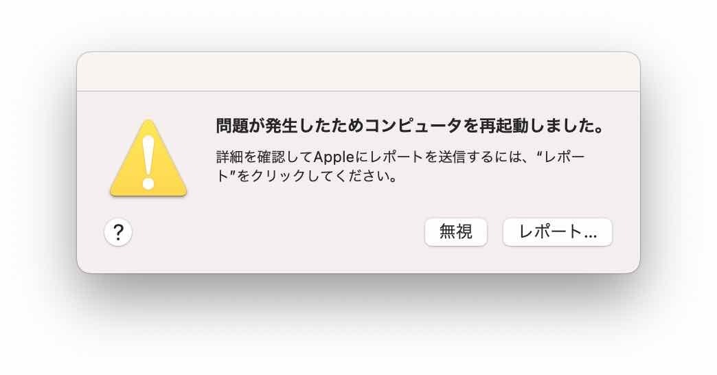 macos-big-sur-kernel-panic-1.jpg