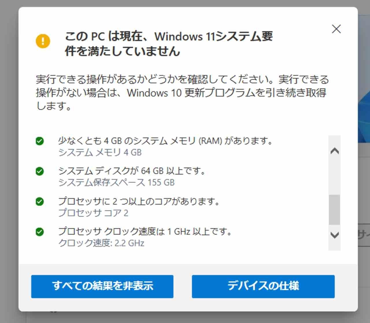 paralells16-windows11-checktool-green.jpg