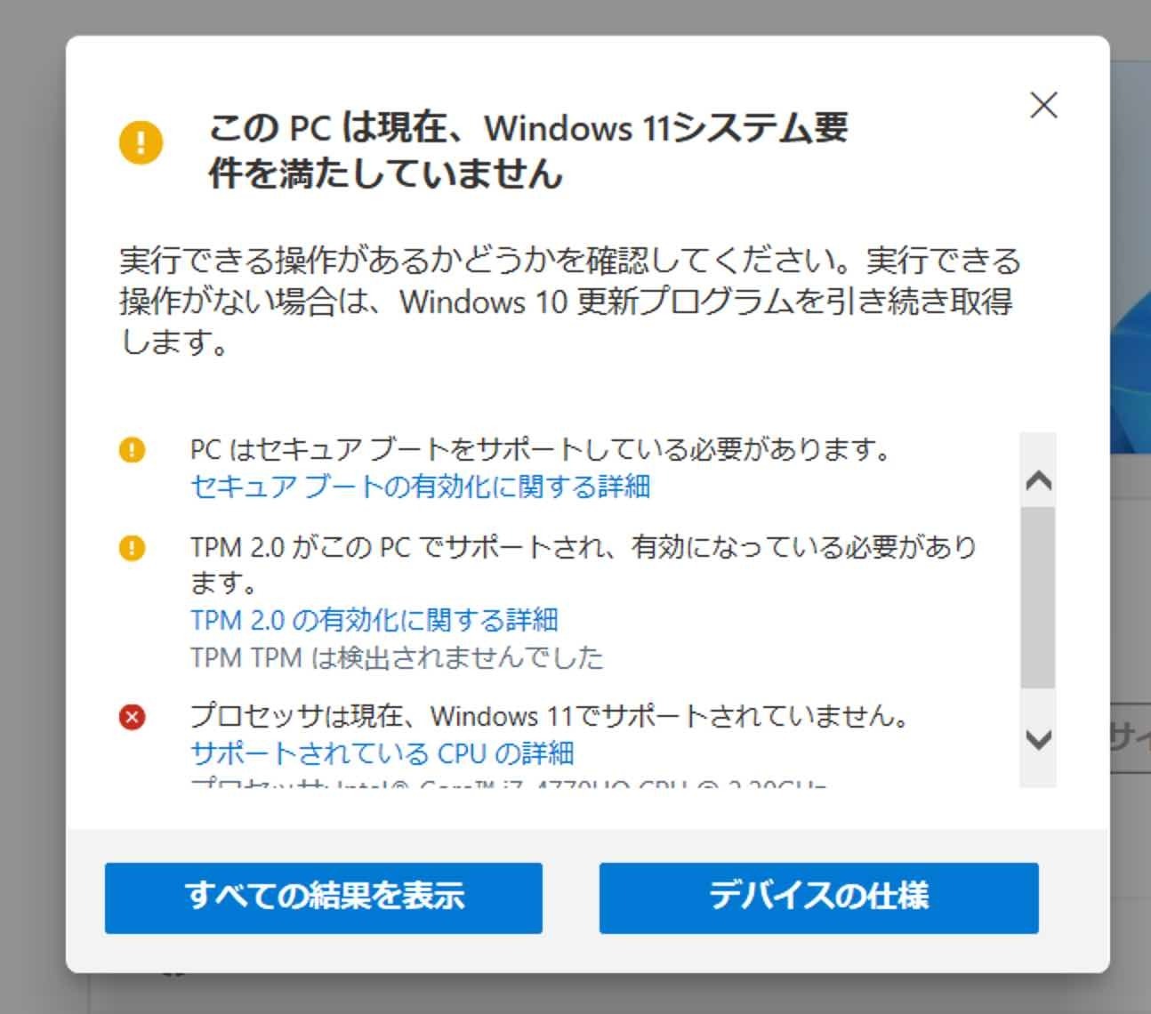 paralells16-windows11-checktool-ng.jpg