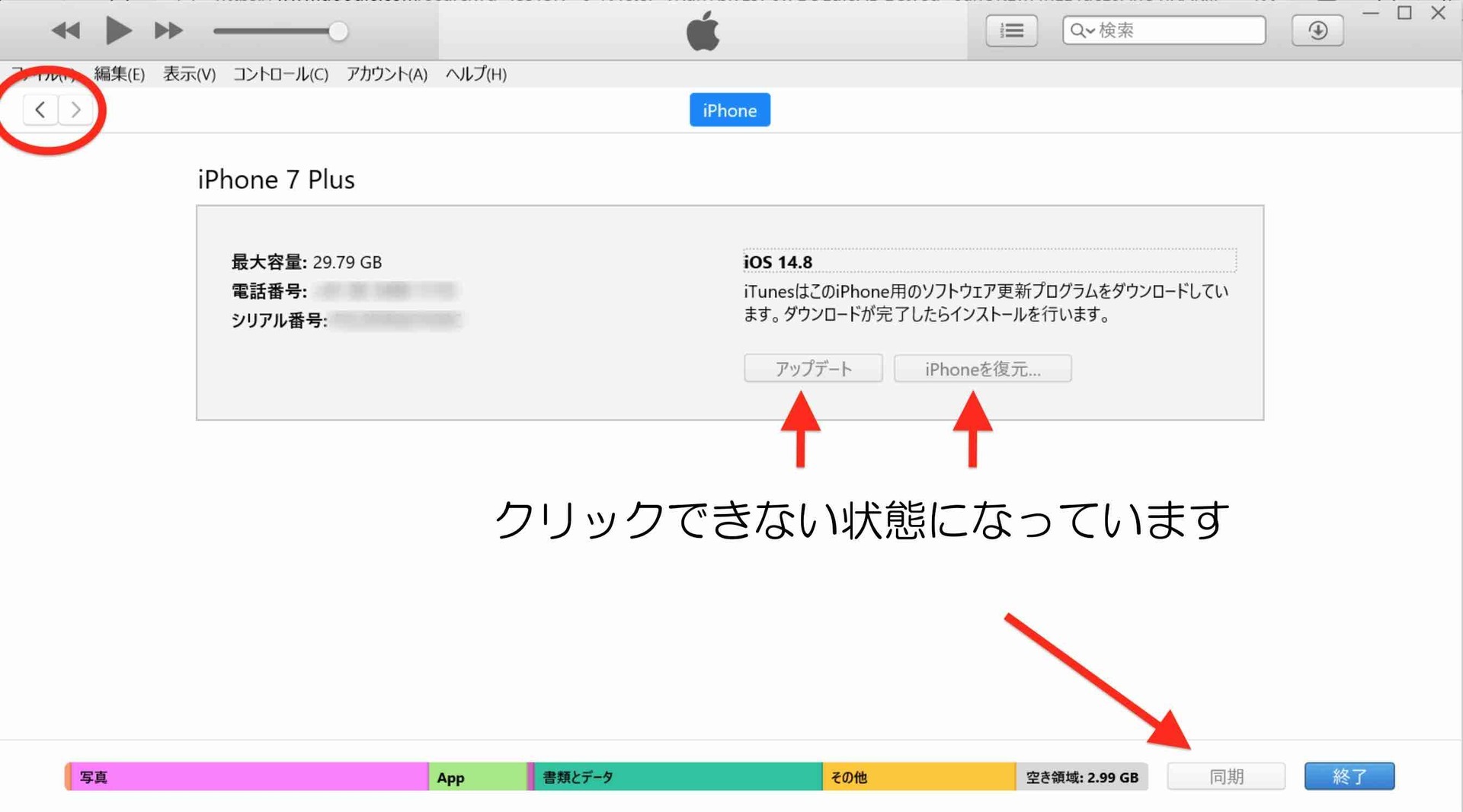 ios-update-itunes-7.jpg