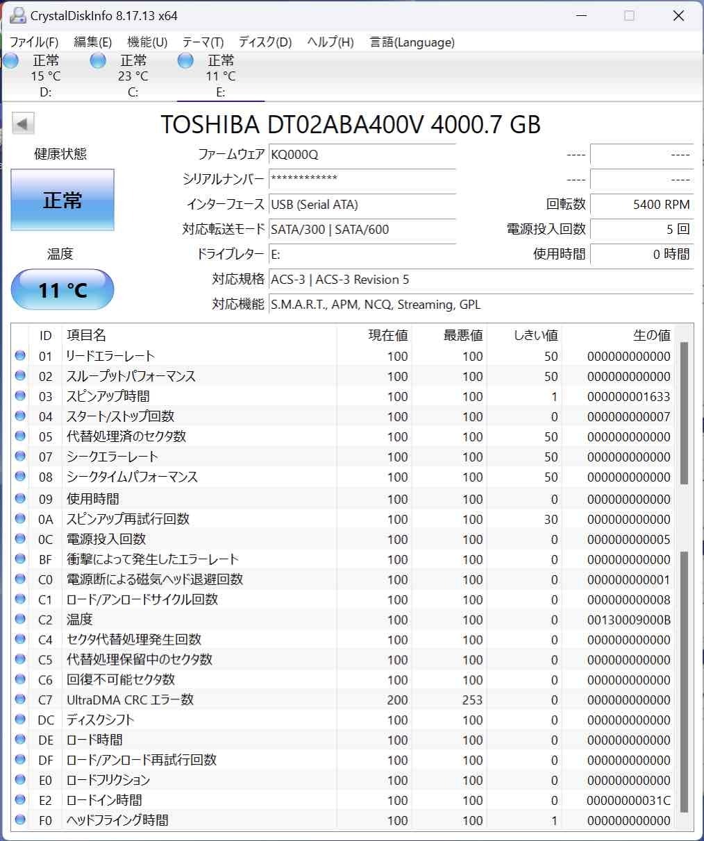 crystaldiskinfo-start-dt02aba400v.jpg