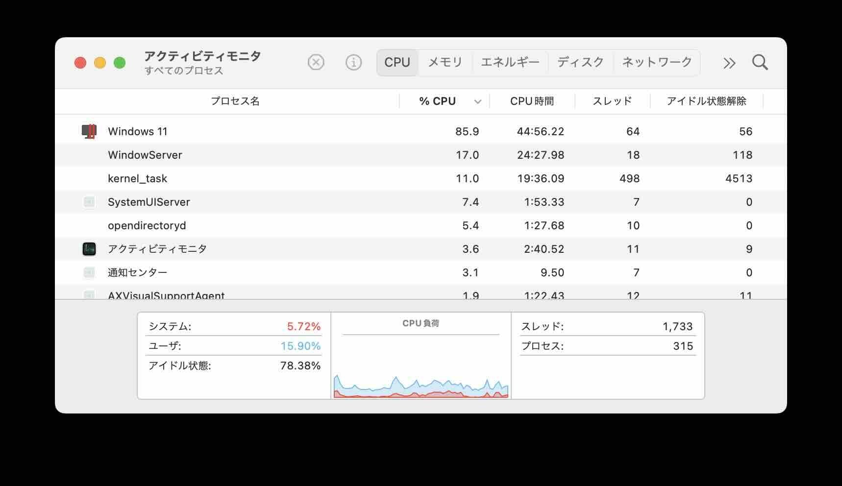 parallels-windows11-update-cpu.jpg