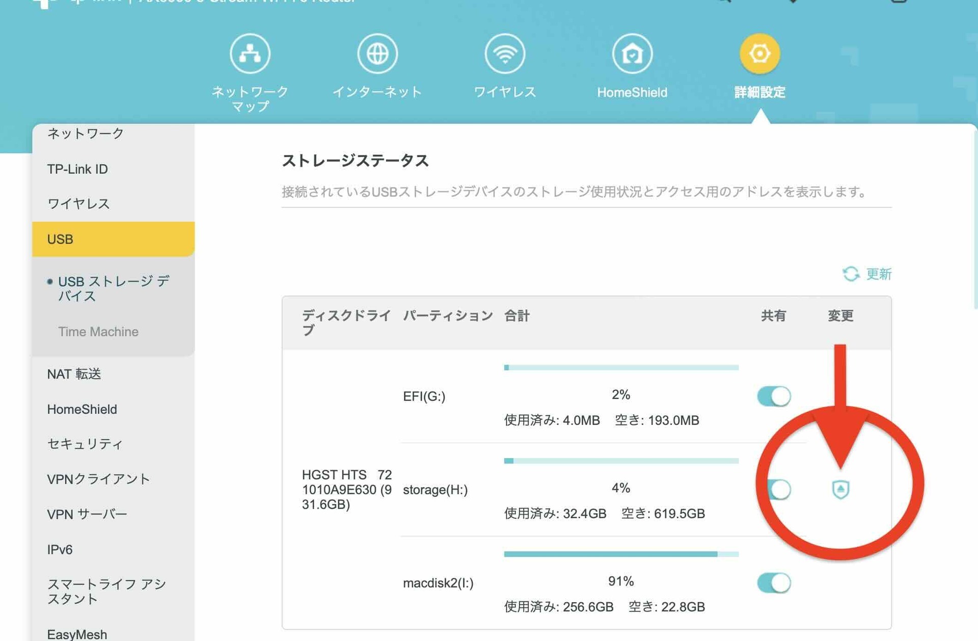 矢印の刺すアイコンが取り出しボタン