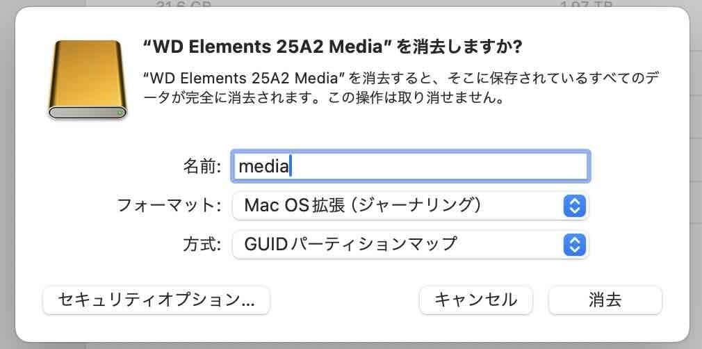 mac でィスクユーティリティで名称:media、ファイルフォーマット:Mac OS拡張（ジャーナリング）、方式: GUIDパーティションで初期化しています