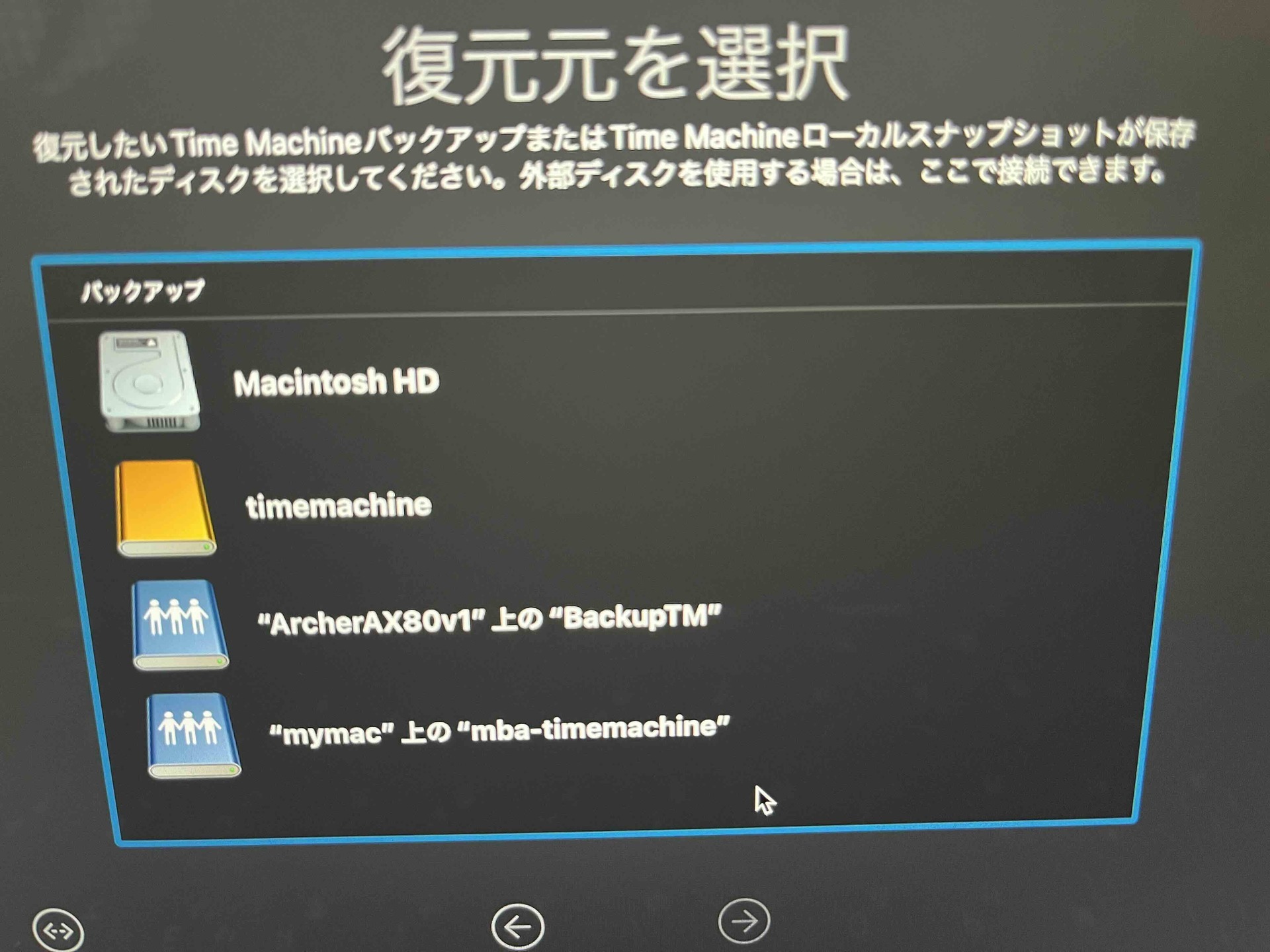 TimeMachine復元 ArcherAX80.local上のTMBackupが復元候補にあります。